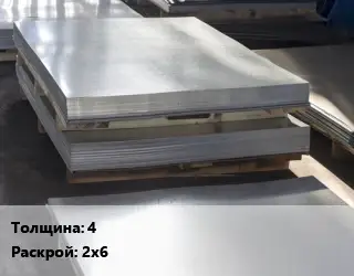 Лист горячекатаный 4 2х6